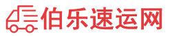 湘潭物流专线,湘潭物流公司